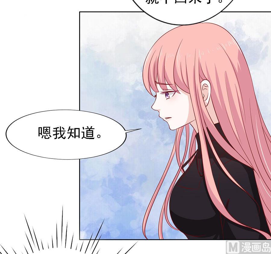 蜜桃恋人之烈爱知夏韩漫全集-第109话 陈年旧事 3无删减无遮挡章节图片 