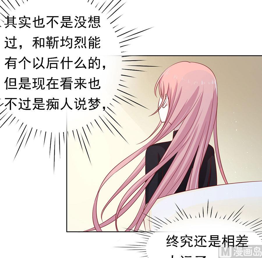 蜜桃恋人之烈爱知夏韩漫全集-第109话 陈年旧事 3无删减无遮挡章节图片 