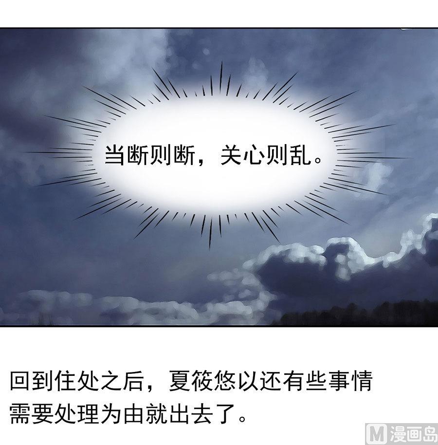 蜜桃恋人之烈爱知夏韩漫全集-第109话 陈年旧事 3无删减无遮挡章节图片 