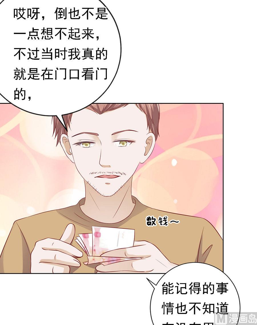蜜桃恋人之烈爱知夏韩漫全集-第109话 陈年旧事 3无删减无遮挡章节图片 
