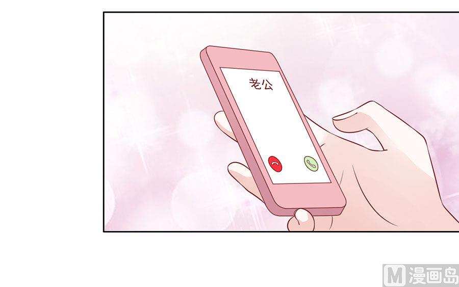 蜜桃恋人之烈爱知夏韩漫全集-第109话 陈年旧事 3无删减无遮挡章节图片 