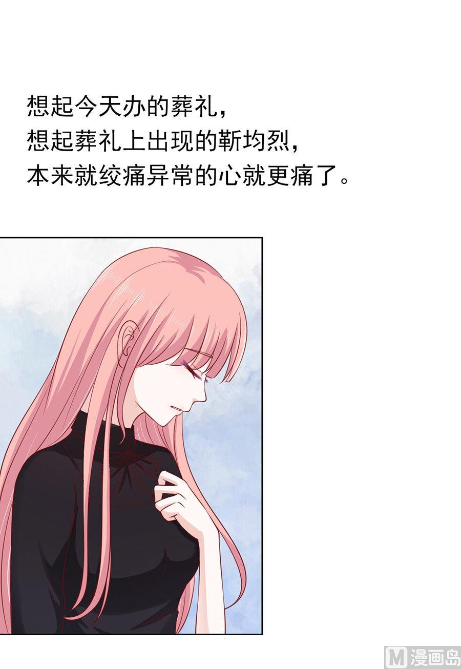 蜜桃恋人之烈爱知夏韩漫全集-第109话 陈年旧事 3无删减无遮挡章节图片 