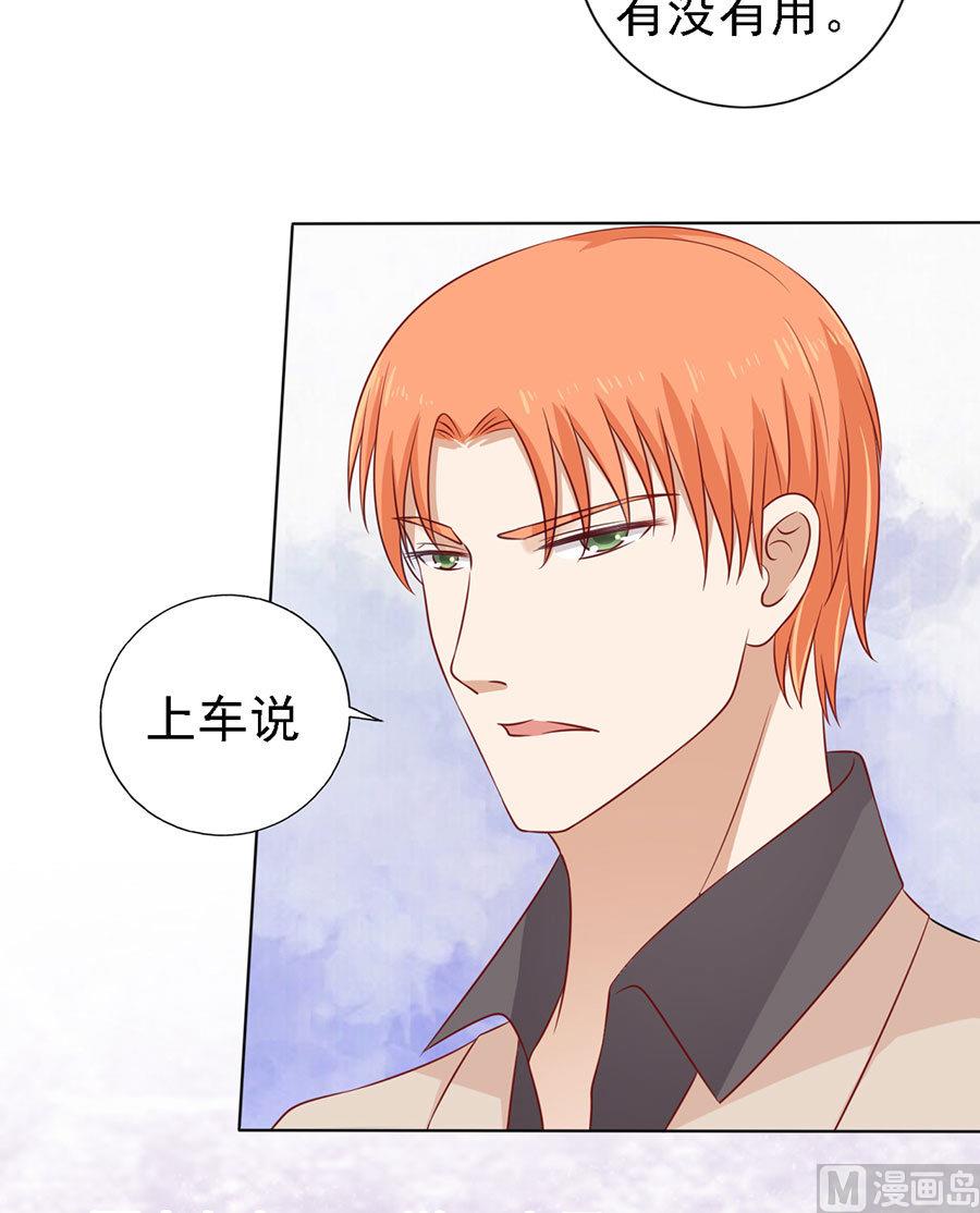 蜜桃恋人之烈爱知夏韩漫全集-第109话 陈年旧事 3无删减无遮挡章节图片 