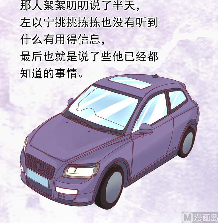 蜜桃恋人之烈爱知夏韩漫全集-第109话 陈年旧事 3无删减无遮挡章节图片 