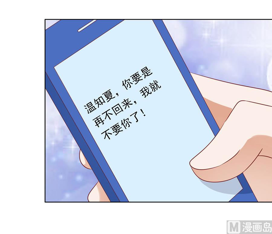 蜜桃恋人之烈爱知夏韩漫全集-第110话 雨中伤情 1无删减无遮挡章节图片 
