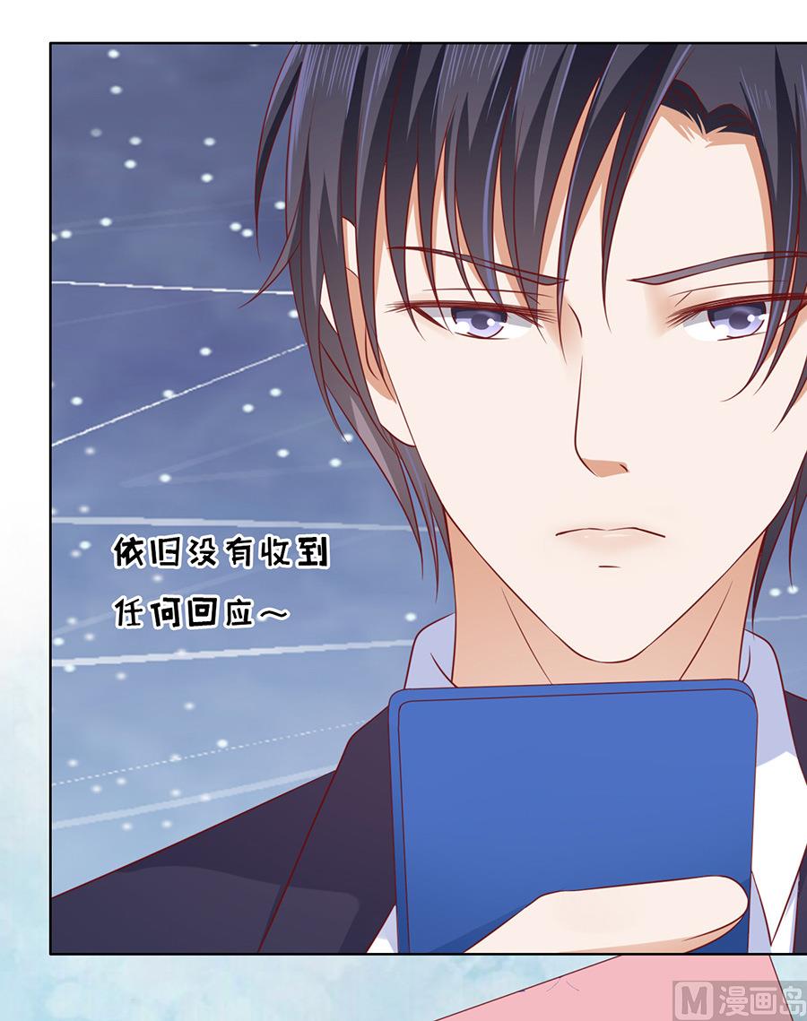 蜜桃恋人之烈爱知夏韩漫全集-第110话 雨中伤情 1无删减无遮挡章节图片 