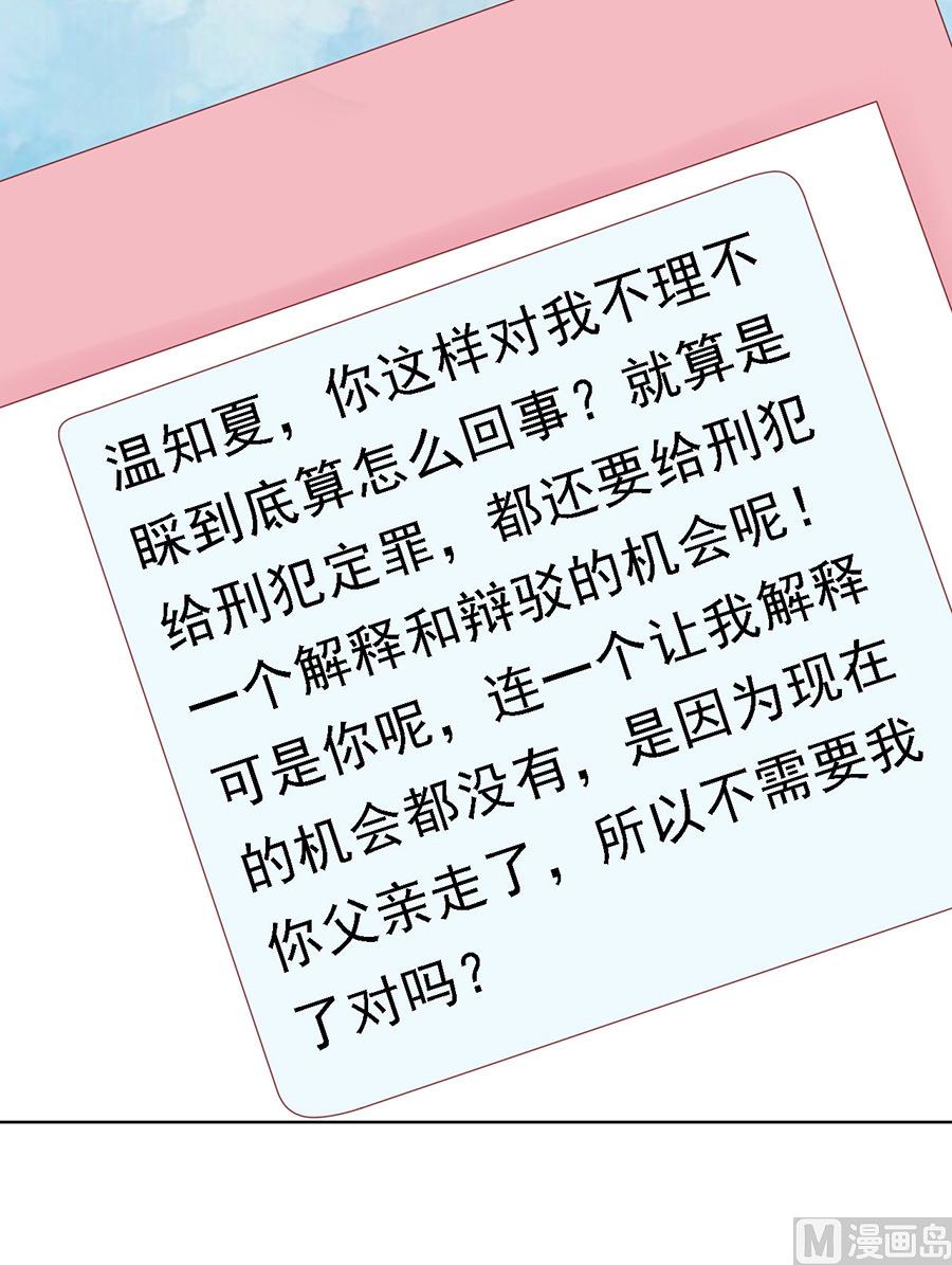蜜桃恋人之烈爱知夏韩漫全集-第110话 雨中伤情 1无删减无遮挡章节图片 