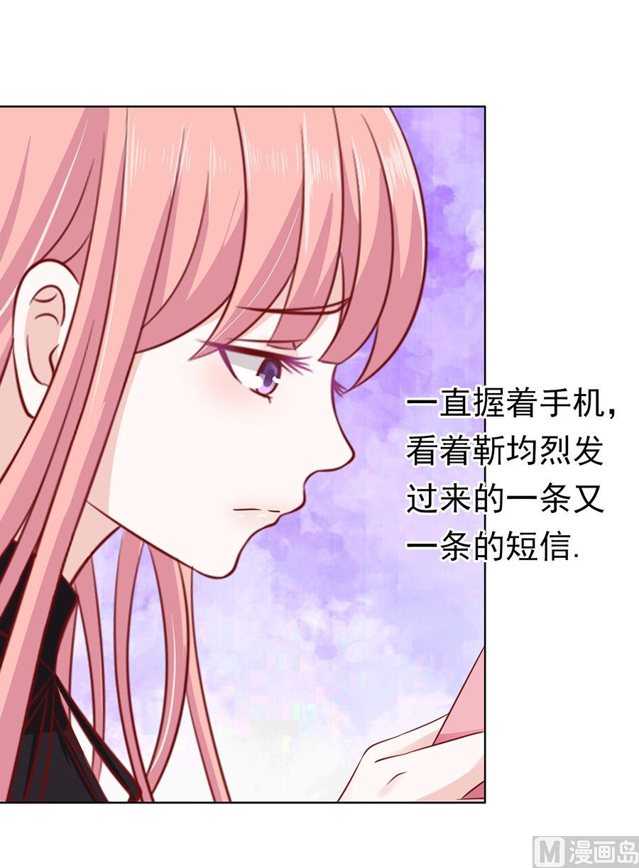 蜜桃恋人之烈爱知夏韩漫全集-第110话 雨中伤情 1无删减无遮挡章节图片 