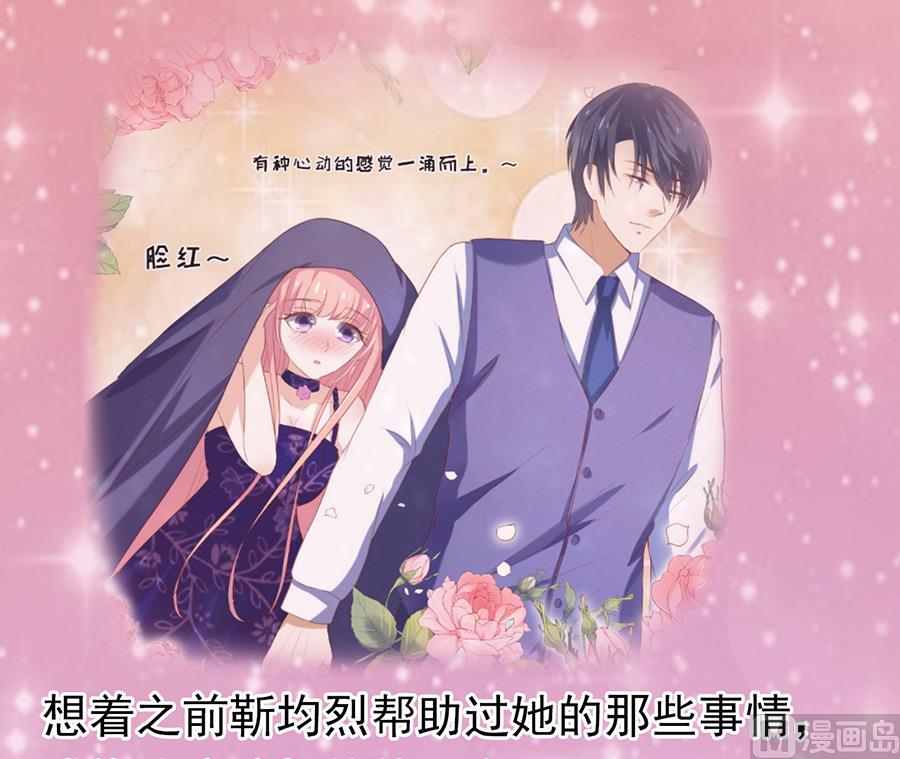 蜜桃恋人之烈爱知夏韩漫全集-第110话 雨中伤情 1无删减无遮挡章节图片 