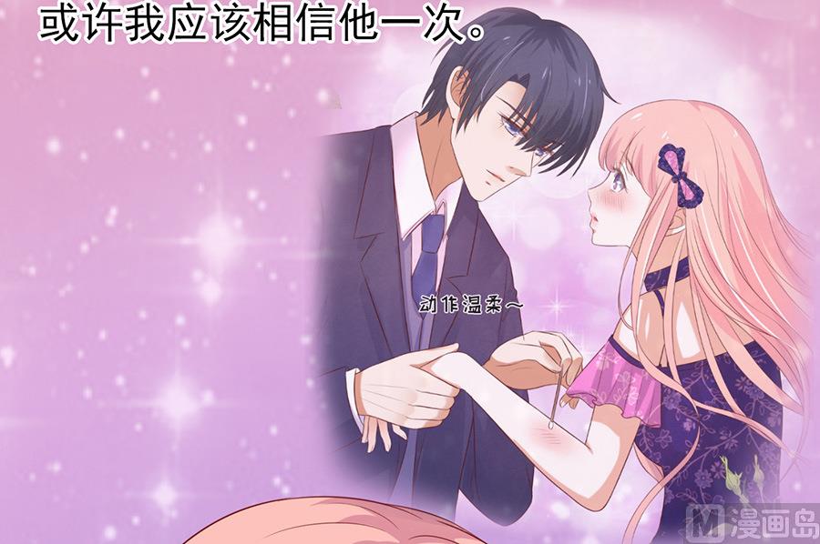 蜜桃恋人之烈爱知夏韩漫全集-第110话 雨中伤情 1无删减无遮挡章节图片 