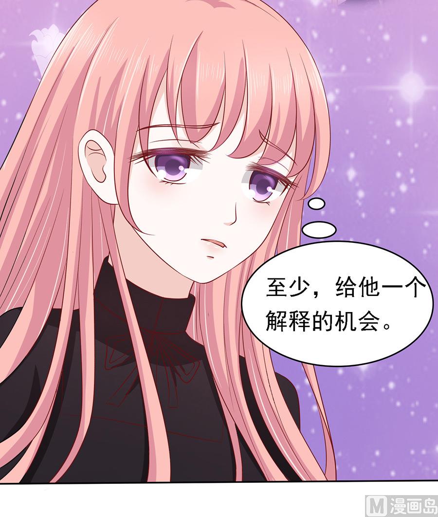 蜜桃恋人之烈爱知夏韩漫全集-第110话 雨中伤情 1无删减无遮挡章节图片 