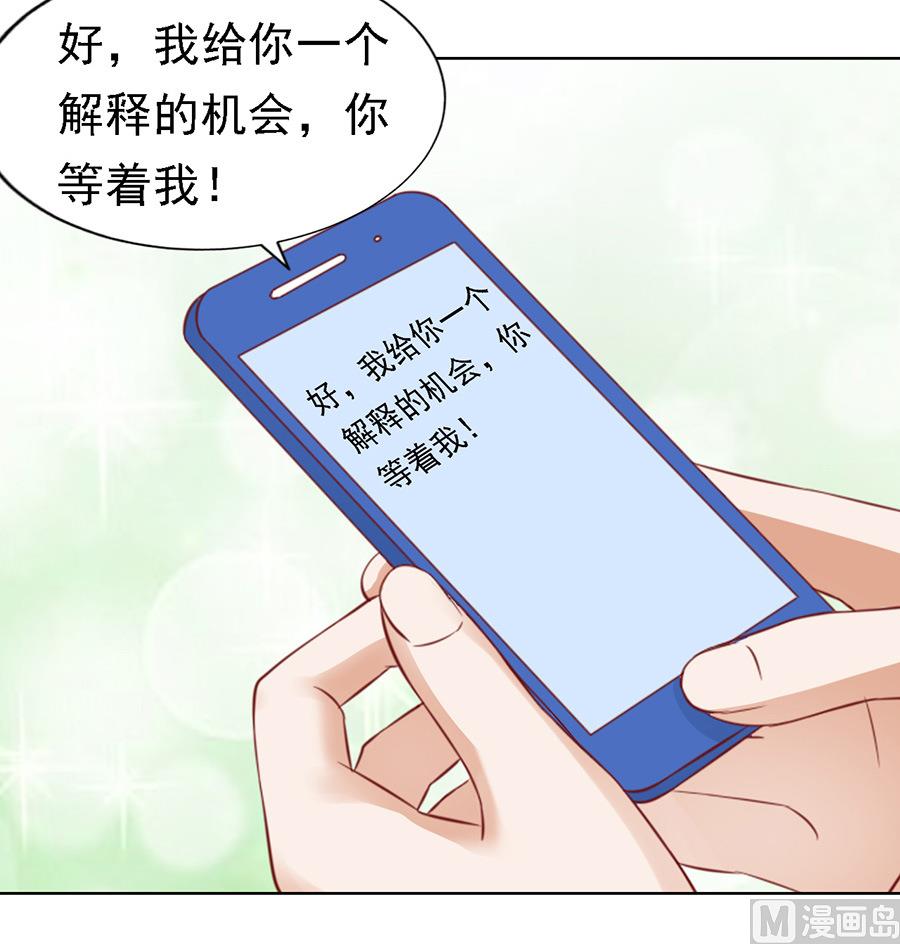 蜜桃恋人之烈爱知夏韩漫全集-第110话 雨中伤情 1无删减无遮挡章节图片 