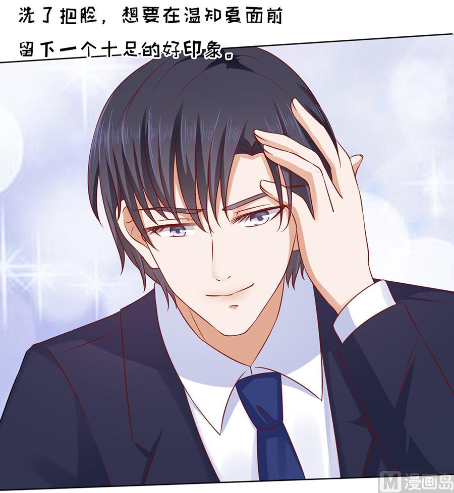 蜜桃恋人之烈爱知夏韩漫全集-第110话 雨中伤情 1无删减无遮挡章节图片 