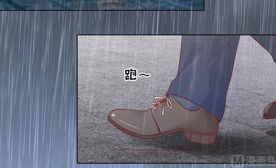 蜜桃恋人之烈爱知夏韩漫全集-第110话 雨中伤情 1无删减无遮挡章节图片 