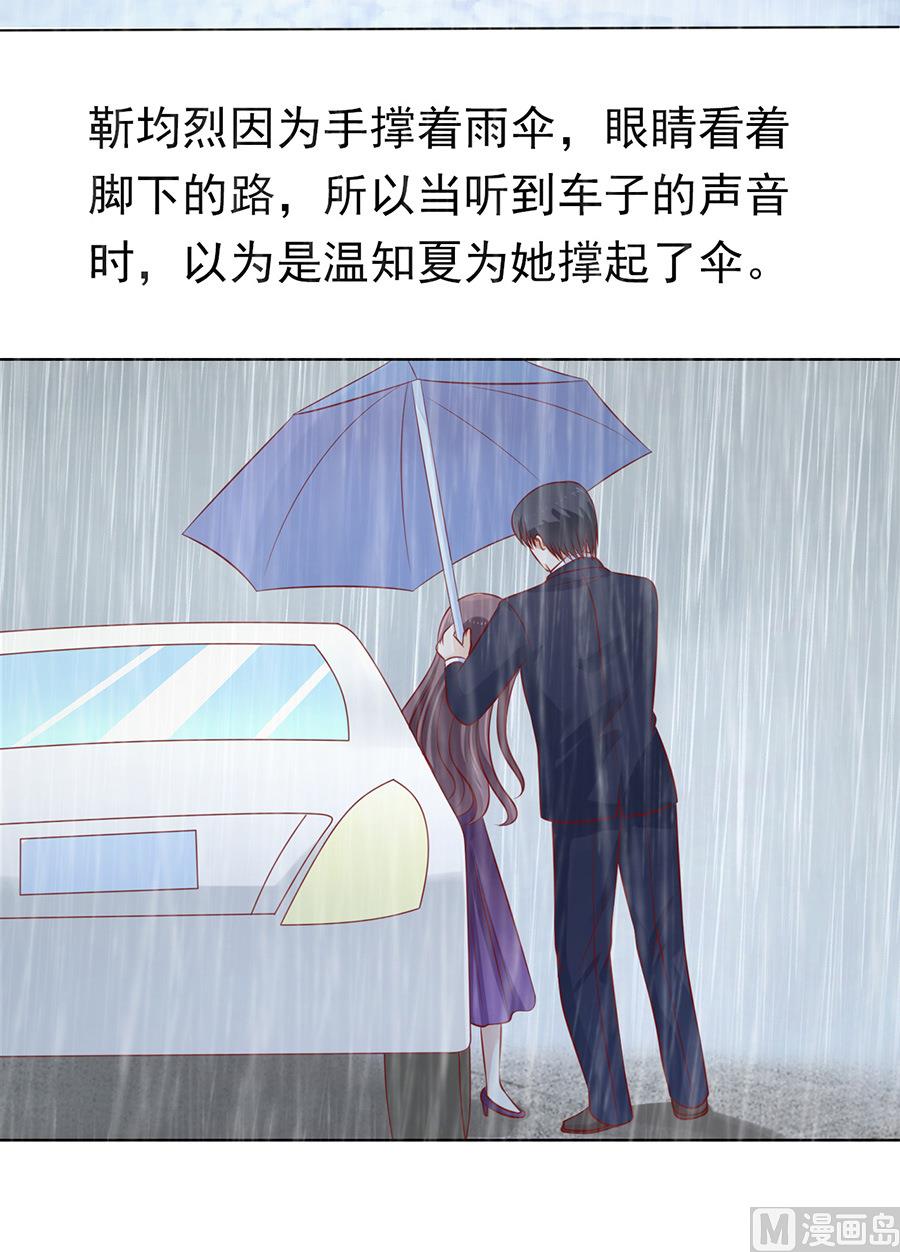 蜜桃恋人之烈爱知夏韩漫全集-第110话 雨中伤情 1无删减无遮挡章节图片 