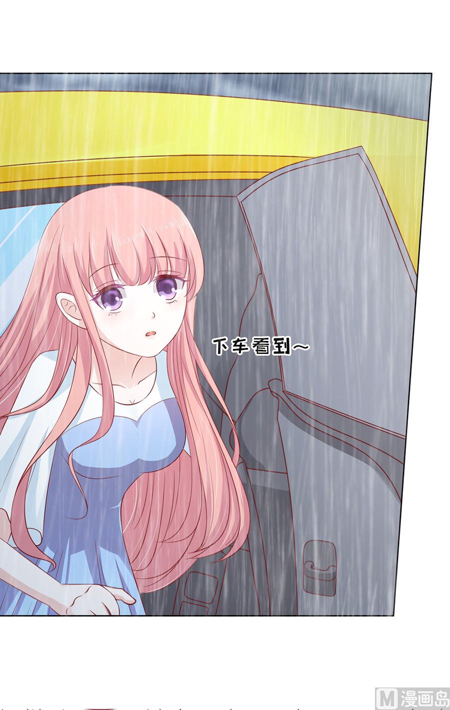 蜜桃恋人之烈爱知夏韩漫全集-第110话 雨中伤情 1无删减无遮挡章节图片 