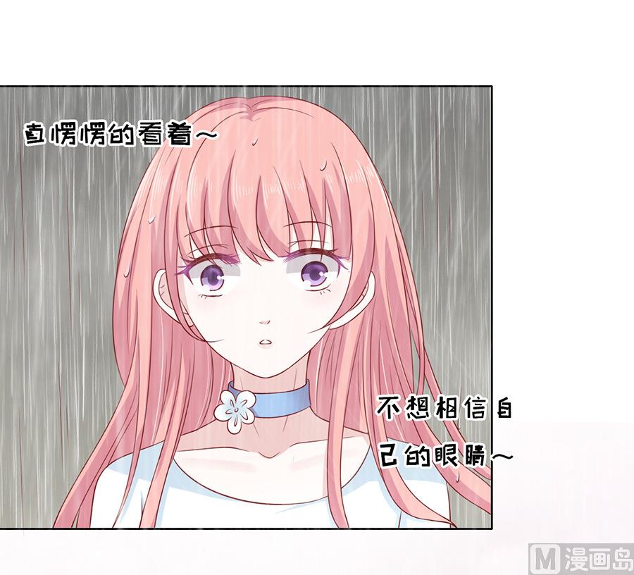 蜜桃恋人之烈爱知夏韩漫全集-第110话 雨中伤情 1无删减无遮挡章节图片 
