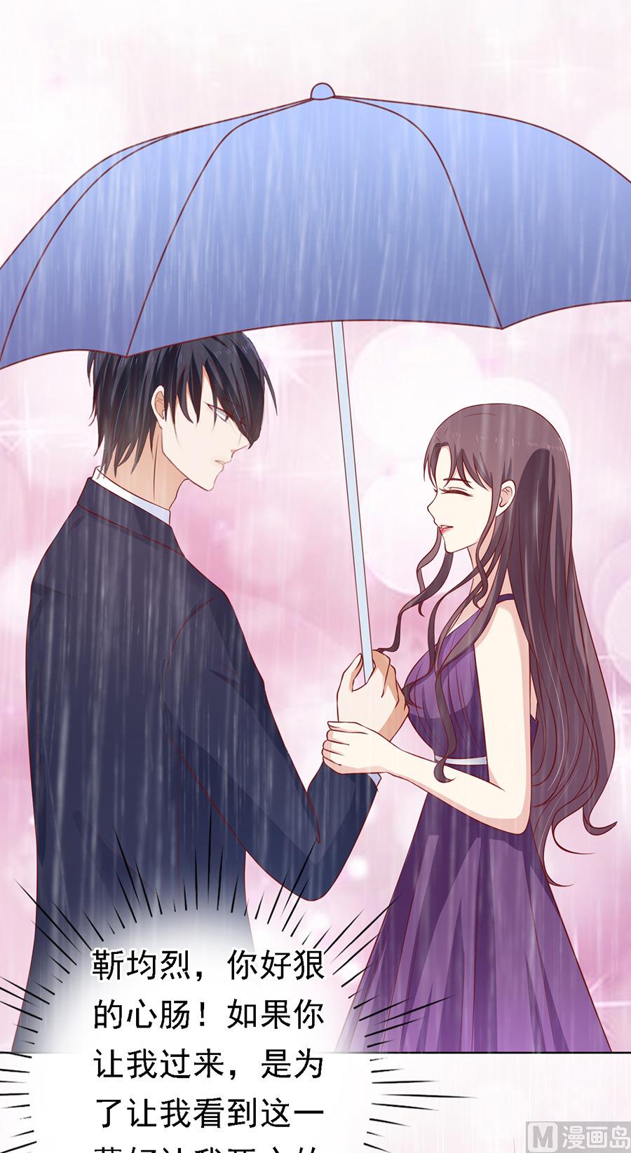 蜜桃恋人之烈爱知夏韩漫全集-第110话 雨中伤情 1无删减无遮挡章节图片 