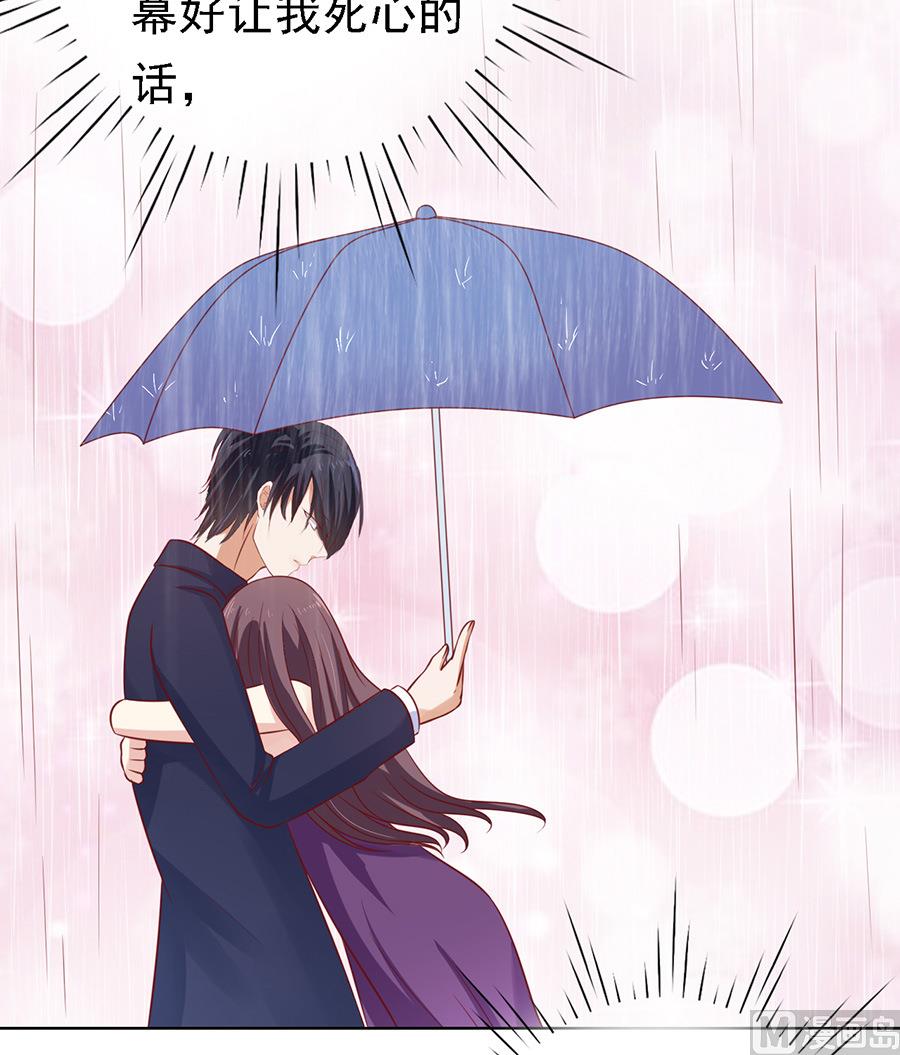 蜜桃恋人之烈爱知夏韩漫全集-第110话 雨中伤情 1无删减无遮挡章节图片 