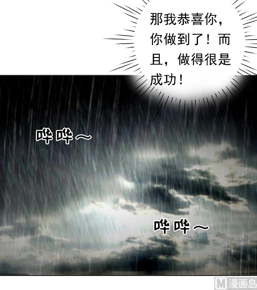 蜜桃恋人之烈爱知夏韩漫全集-第110话 雨中伤情 1无删减无遮挡章节图片 