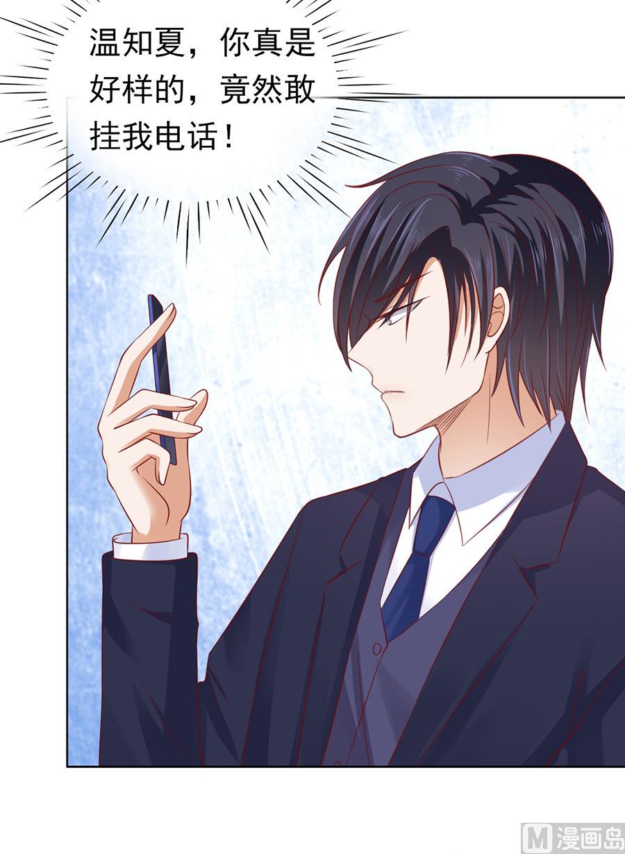 蜜桃恋人之烈爱知夏韩漫全集-第110话 雨中伤情 1无删减无遮挡章节图片 
