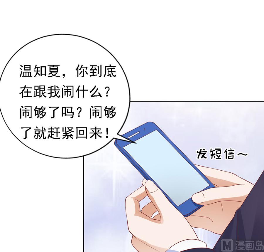 蜜桃恋人之烈爱知夏韩漫全集-第110话 雨中伤情 1无删减无遮挡章节图片 