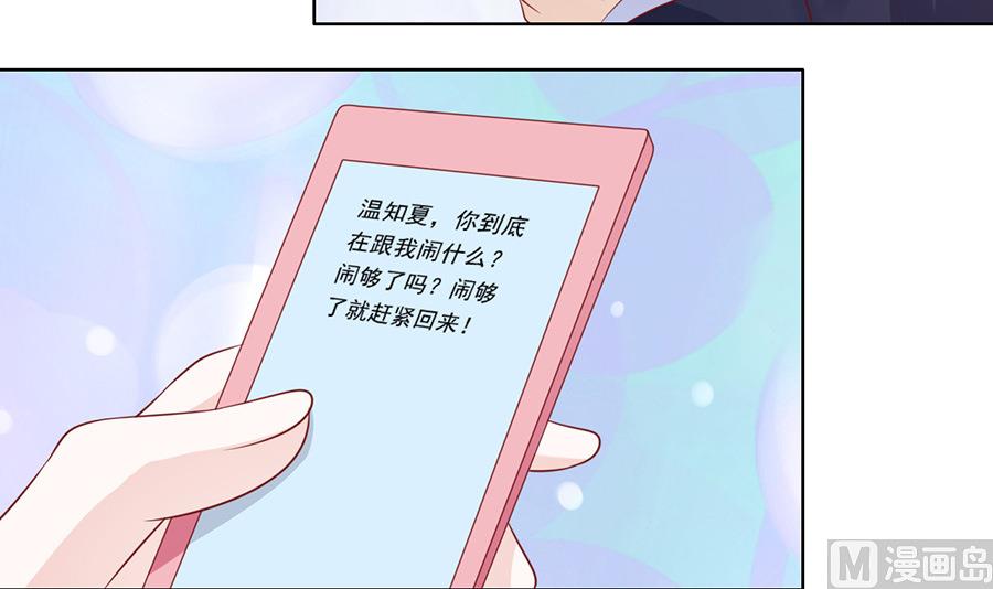 蜜桃恋人之烈爱知夏韩漫全集-第110话 雨中伤情 1无删减无遮挡章节图片 