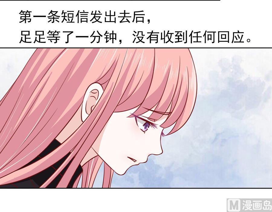蜜桃恋人之烈爱知夏韩漫全集-第110话 雨中伤情 1无删减无遮挡章节图片 