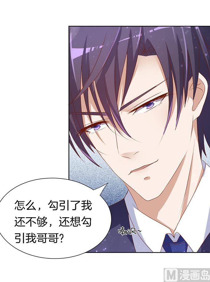 蜜桃恋人之烈爱知夏韩漫全集-第12话 我帮你 2无删减无遮挡章节图片 