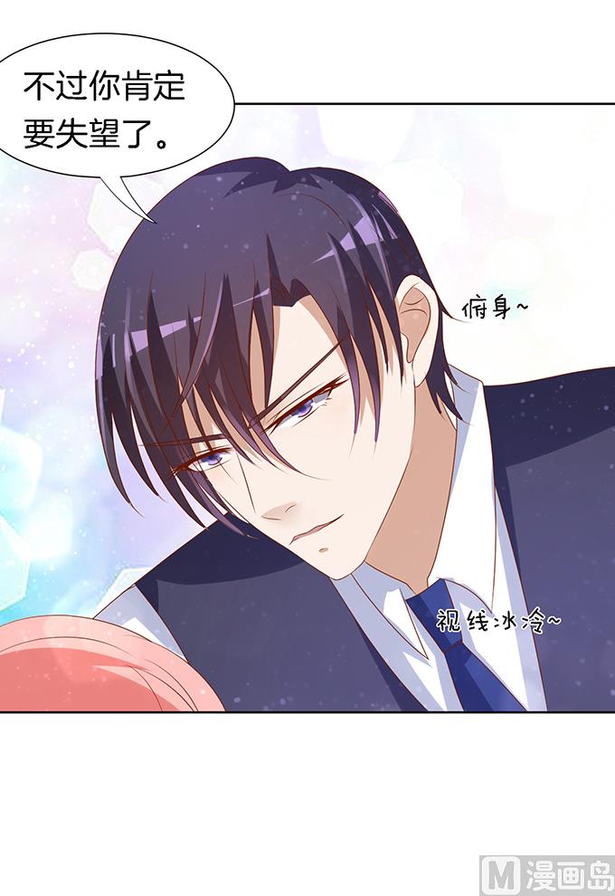 蜜桃恋人之烈爱知夏韩漫全集-第12话 我帮你 2无删减无遮挡章节图片 