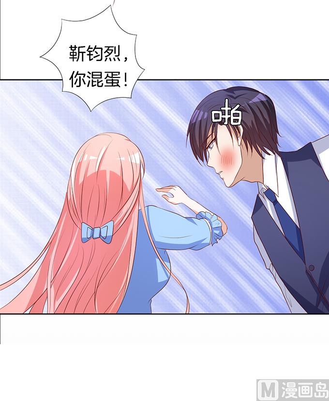 蜜桃恋人之烈爱知夏韩漫全集-第12话 我帮你 2无删减无遮挡章节图片 