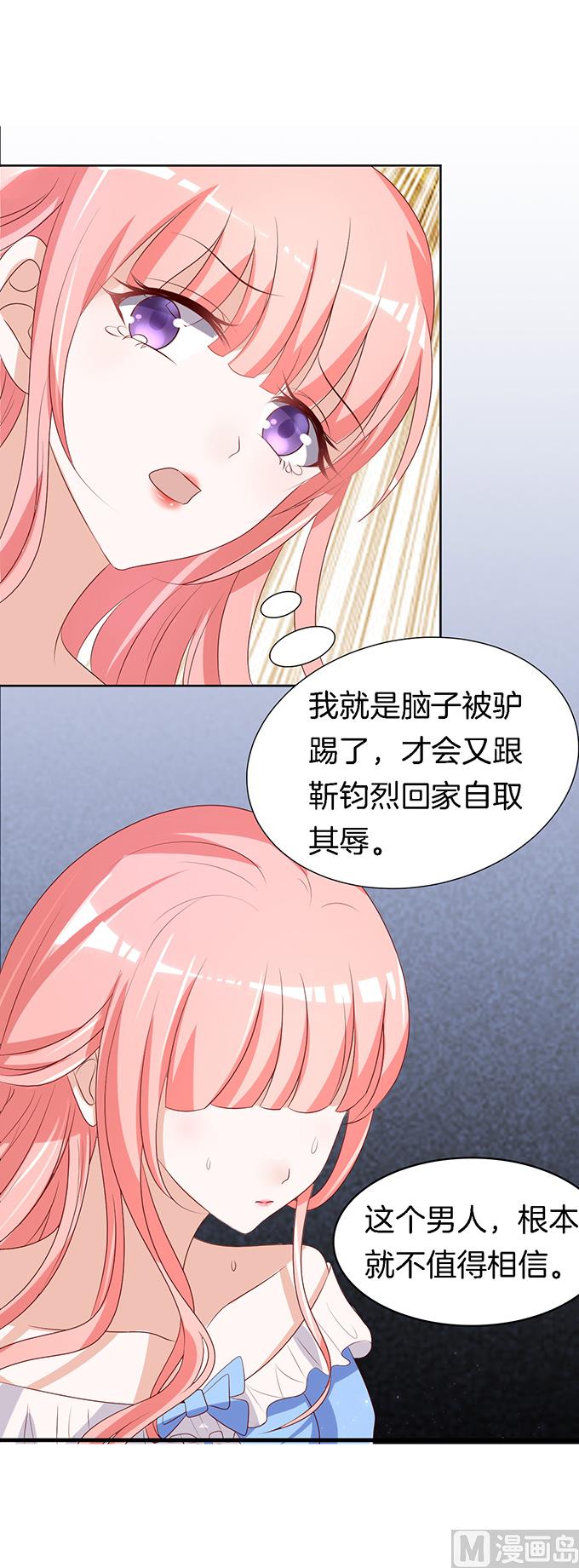 蜜桃恋人之烈爱知夏韩漫全集-第12话 我帮你 2无删减无遮挡章节图片 