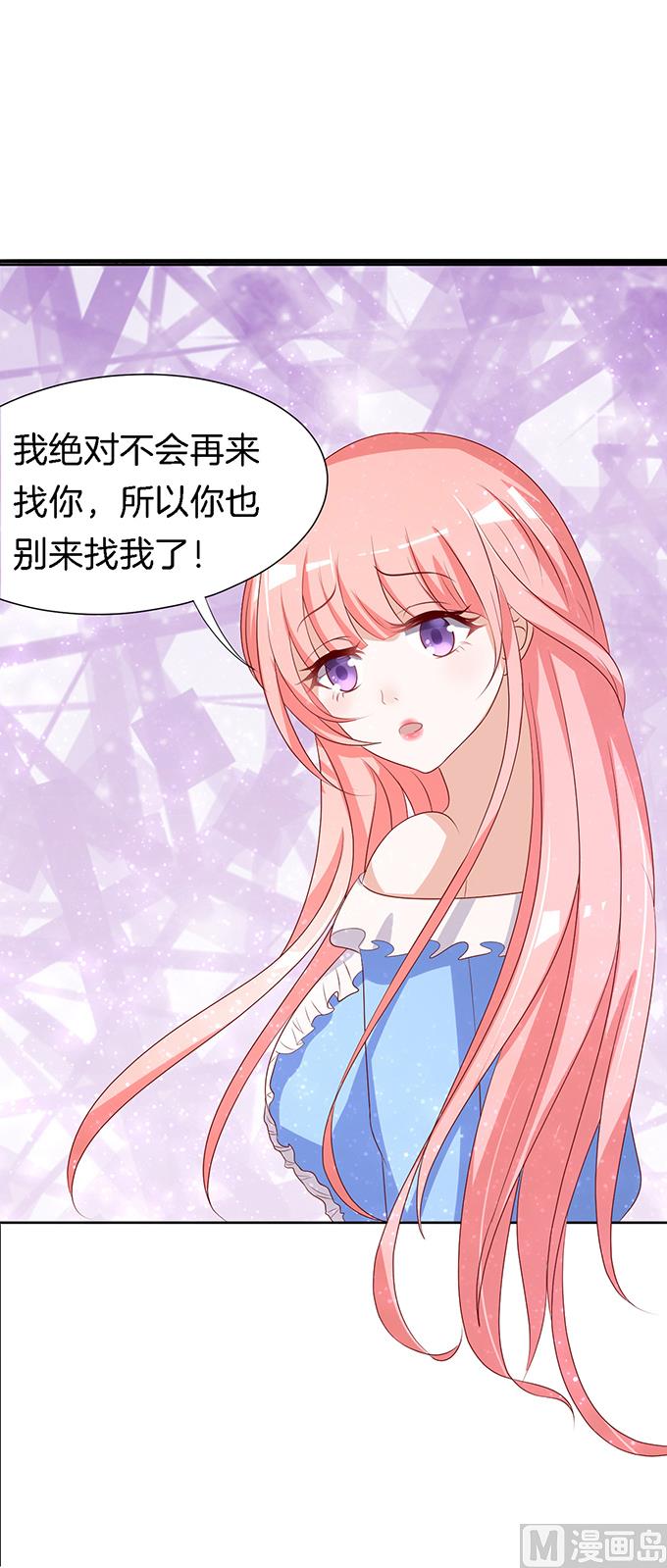 蜜桃恋人之烈爱知夏韩漫全集-第12话 我帮你 2无删减无遮挡章节图片 