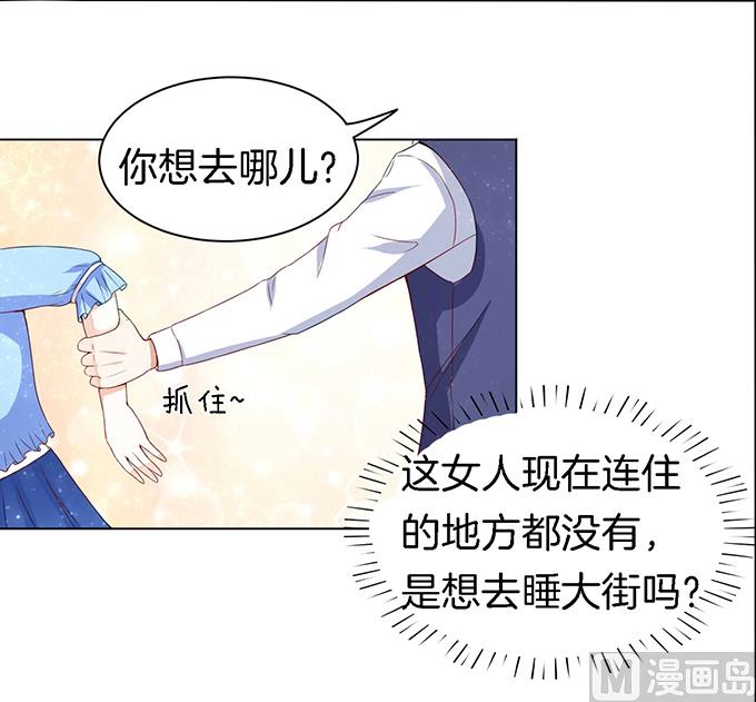 蜜桃恋人之烈爱知夏韩漫全集-第12话 我帮你 2无删减无遮挡章节图片 
