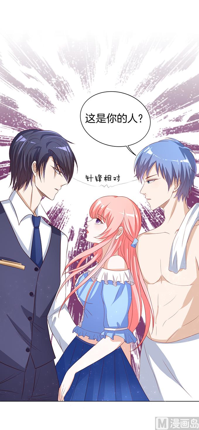 蜜桃恋人之烈爱知夏韩漫全集-第12话 我帮你 2无删减无遮挡章节图片 