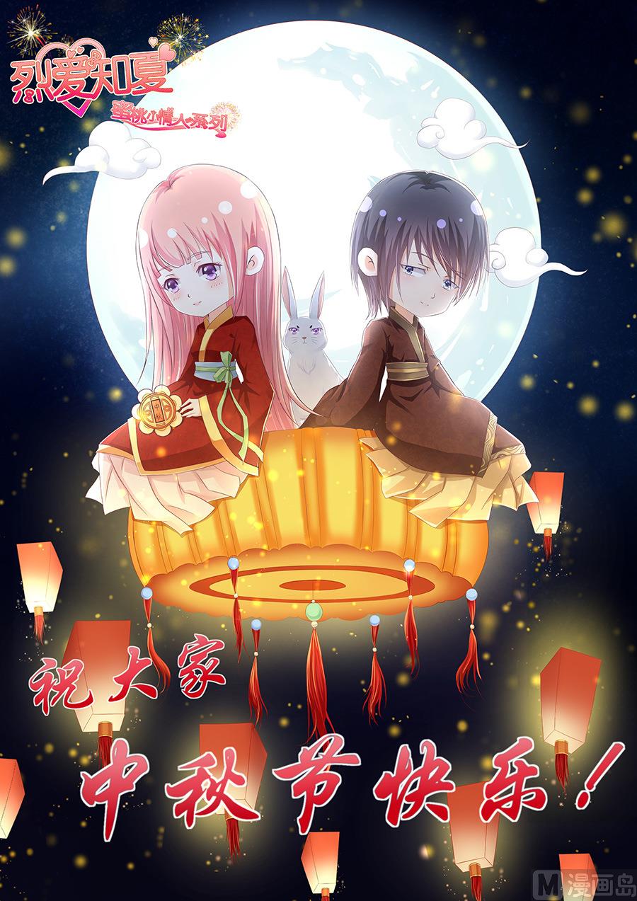 蜜桃恋人之烈爱知夏韩漫全集-第111话 雨中伤情 2无删减无遮挡章节图片 