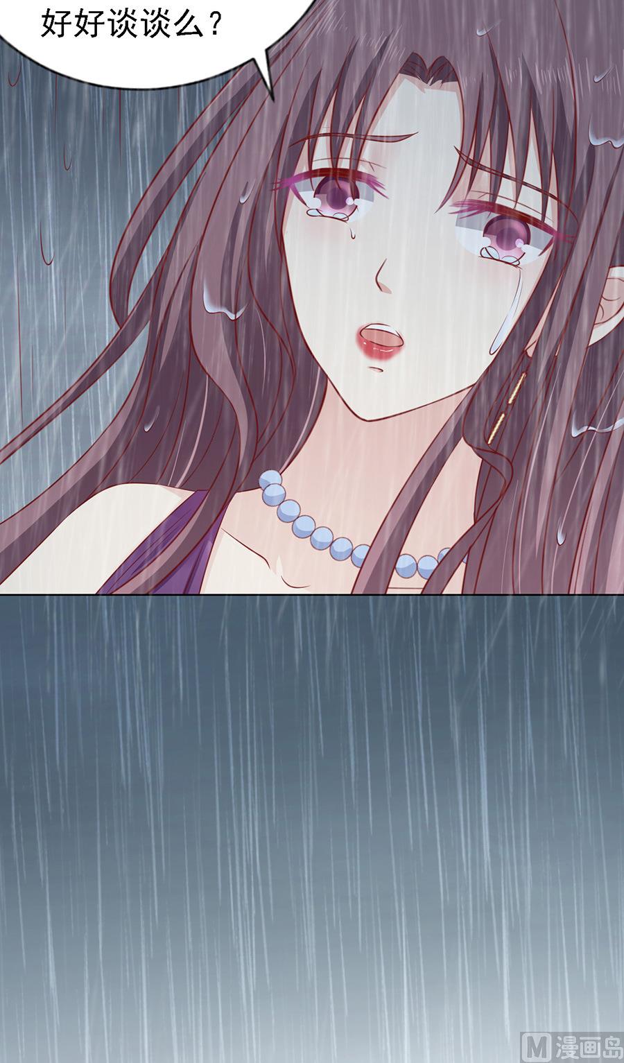蜜桃恋人之烈爱知夏韩漫全集-第111话 雨中伤情 2无删减无遮挡章节图片 