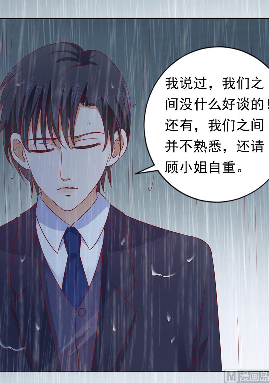 蜜桃恋人之烈爱知夏韩漫全集-第111话 雨中伤情 2无删减无遮挡章节图片 
