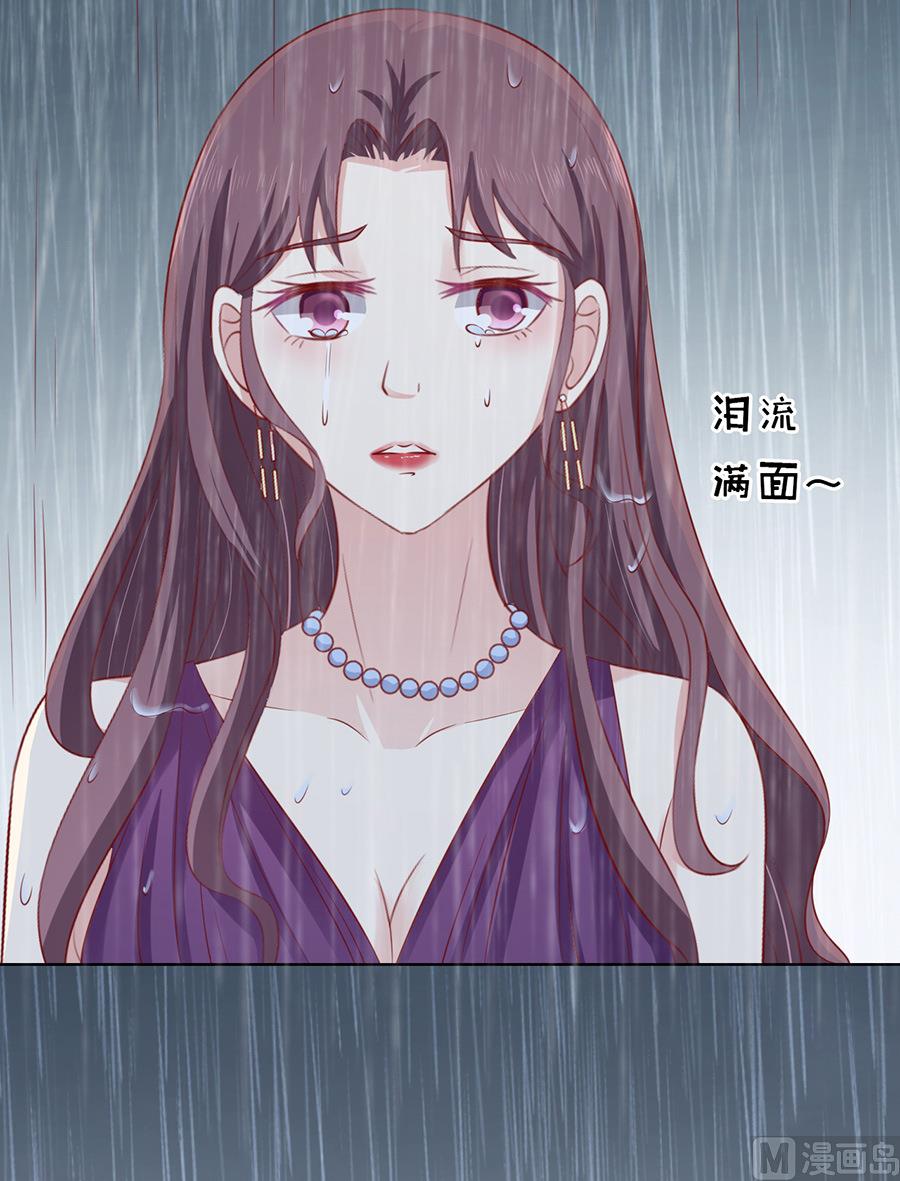 蜜桃恋人之烈爱知夏韩漫全集-第111话 雨中伤情 2无删减无遮挡章节图片 