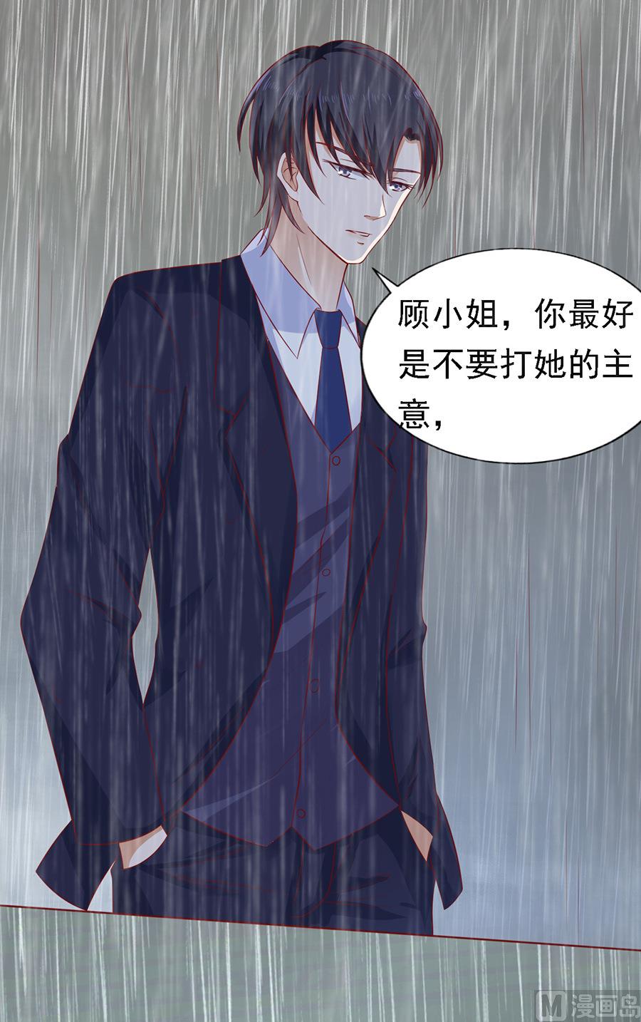 蜜桃恋人之烈爱知夏韩漫全集-第111话 雨中伤情 2无删减无遮挡章节图片 