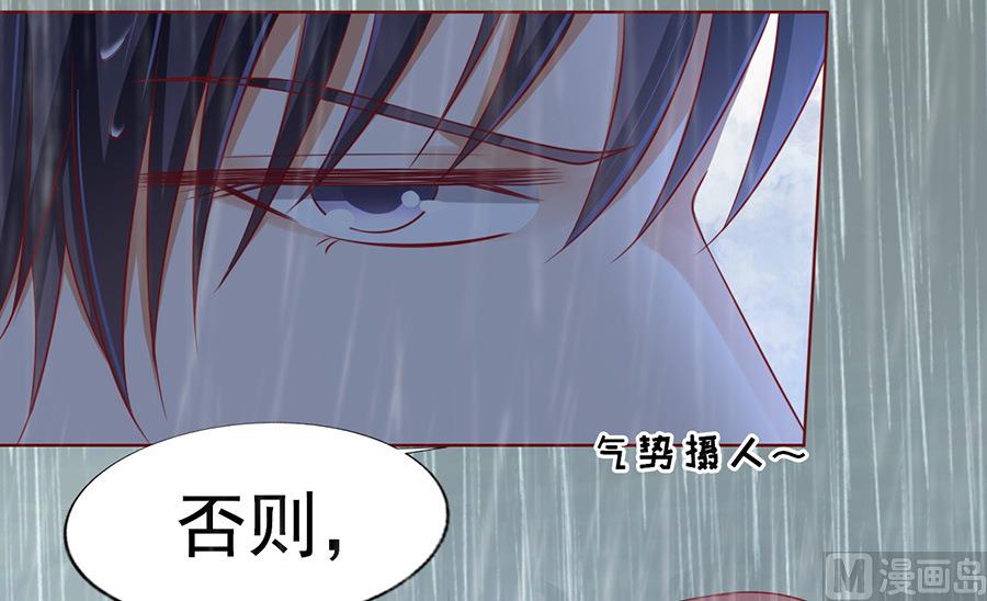 蜜桃恋人之烈爱知夏韩漫全集-第111话 雨中伤情 2无删减无遮挡章节图片 