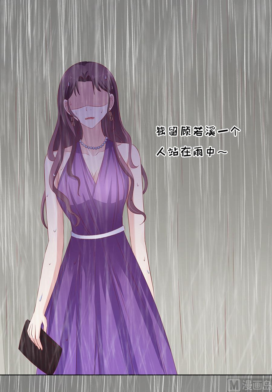 蜜桃恋人之烈爱知夏韩漫全集-第111话 雨中伤情 2无删减无遮挡章节图片 