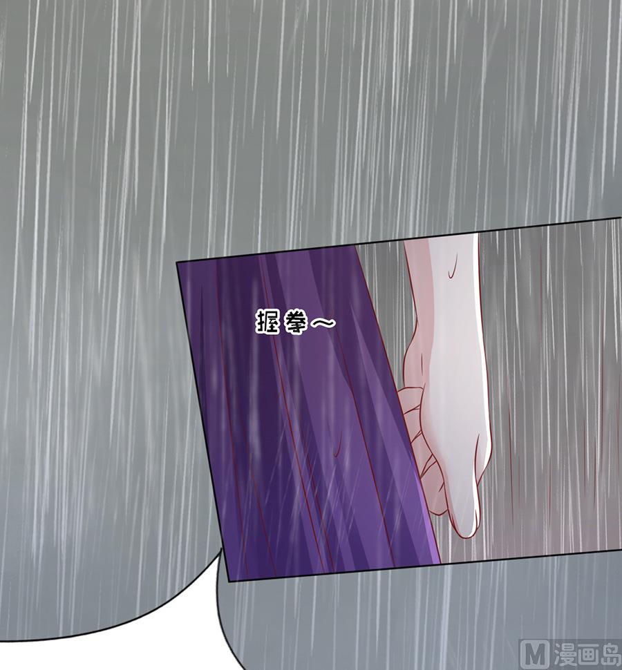 蜜桃恋人之烈爱知夏韩漫全集-第111话 雨中伤情 2无删减无遮挡章节图片 