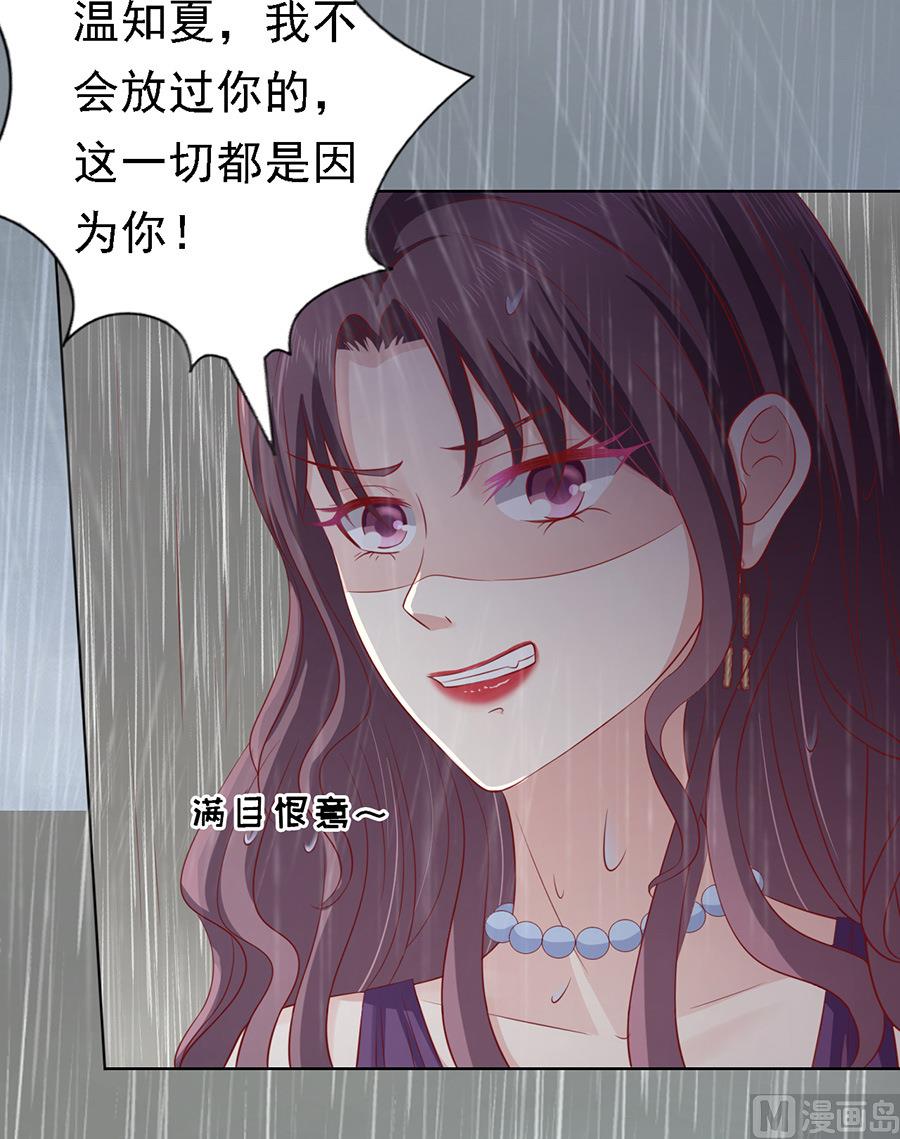 蜜桃恋人之烈爱知夏韩漫全集-第111话 雨中伤情 2无删减无遮挡章节图片 