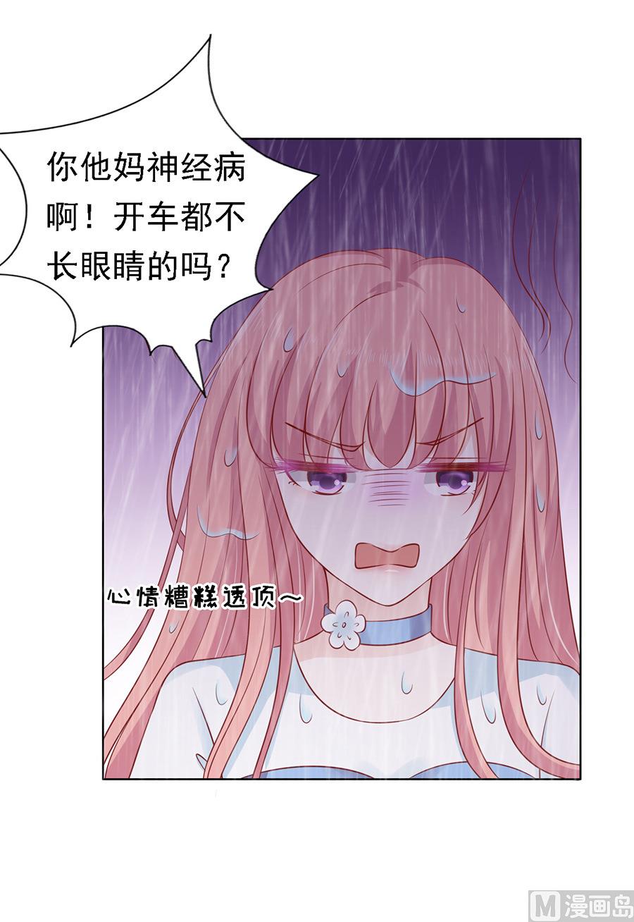 蜜桃恋人之烈爱知夏韩漫全集-第111话 雨中伤情 2无删减无遮挡章节图片 