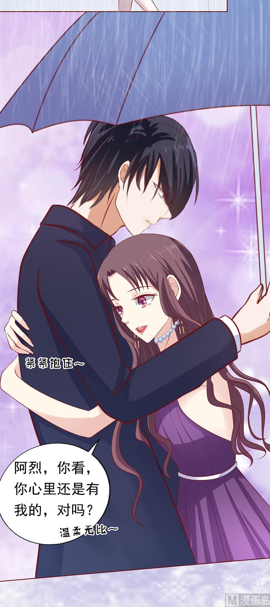 蜜桃恋人之烈爱知夏韩漫全集-第111话 雨中伤情 2无删减无遮挡章节图片 