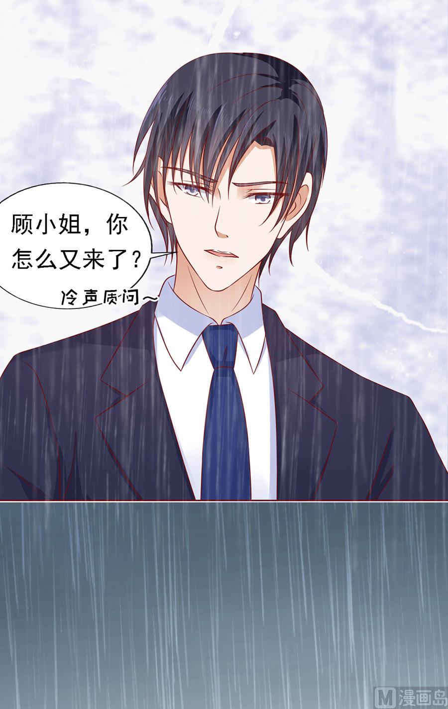 蜜桃恋人之烈爱知夏韩漫全集-第111话 雨中伤情 2无删减无遮挡章节图片 