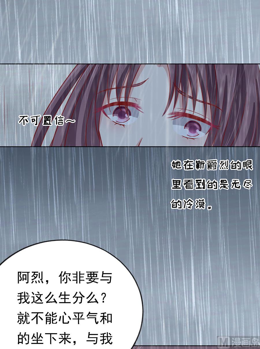 蜜桃恋人之烈爱知夏韩漫全集-第111话 雨中伤情 2无删减无遮挡章节图片 