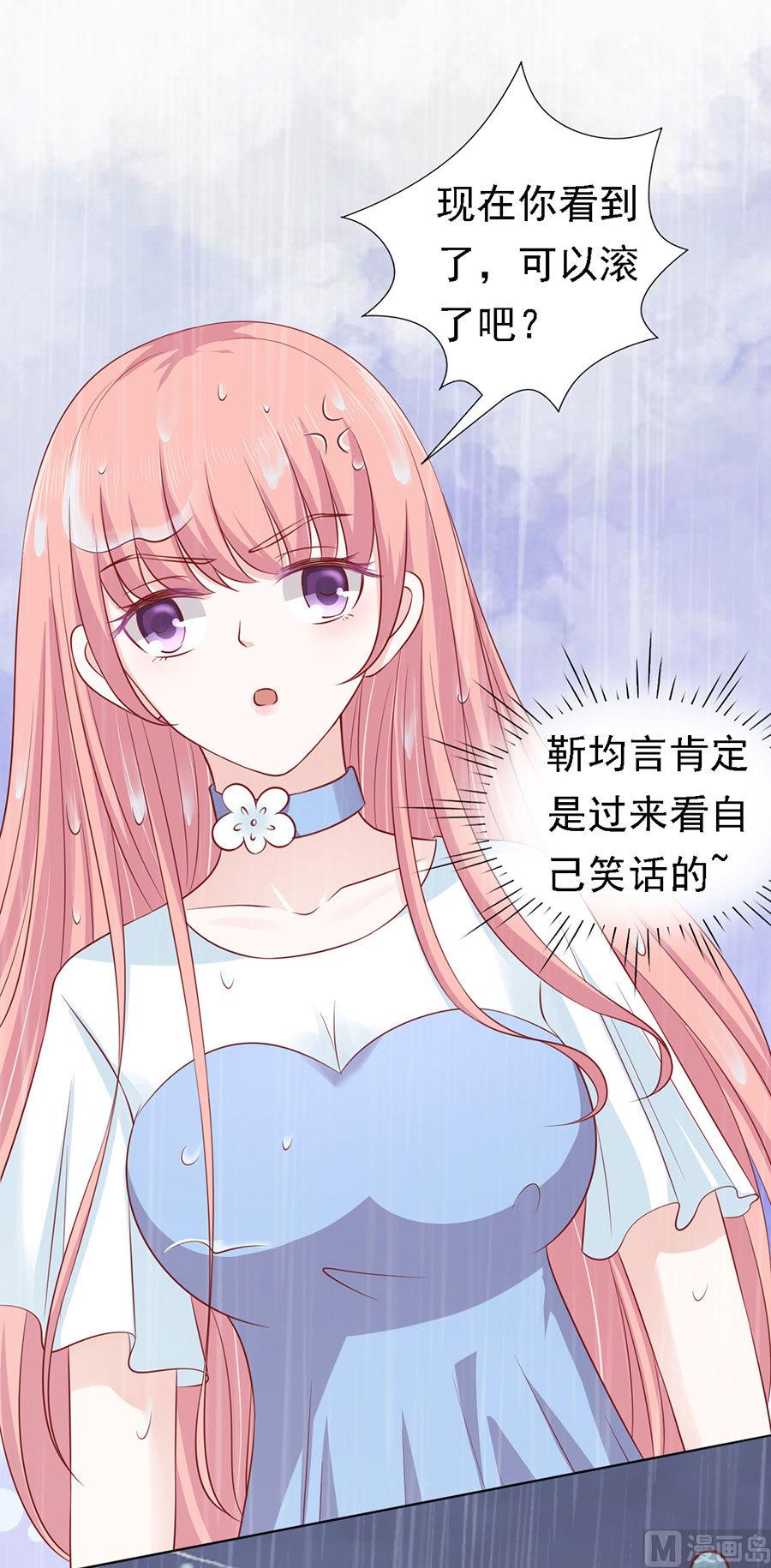 蜜桃恋人之烈爱知夏韩漫全集-第112话 雨中被救下无删减无遮挡章节图片 