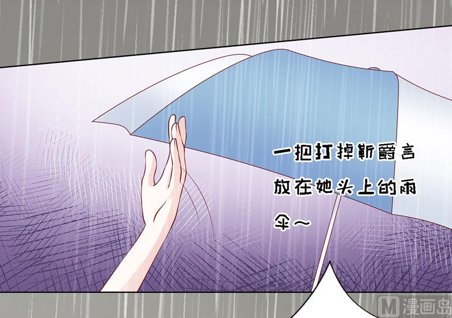 蜜桃恋人之烈爱知夏韩漫全集-第112话 雨中被救下无删减无遮挡章节图片 